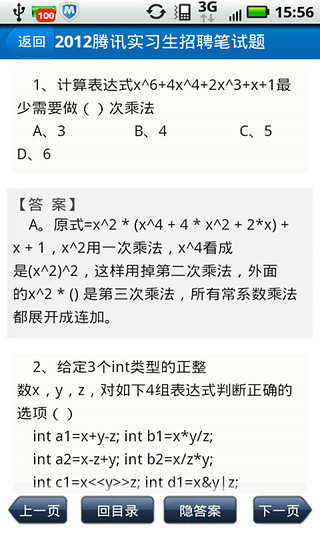 免費下載教育APP|C语言手册 app開箱文|APP開箱王