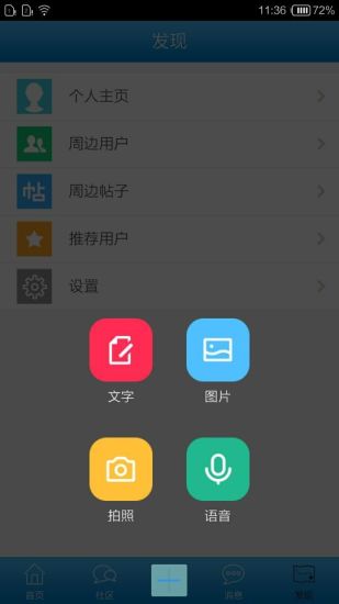 聚来宝联盟app