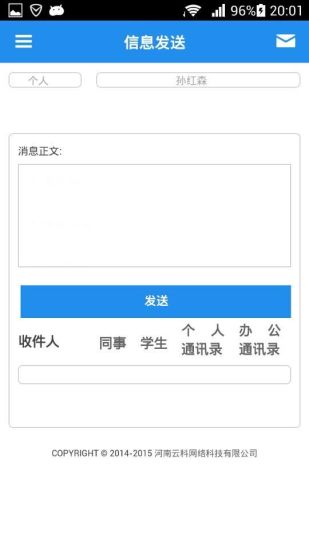 免費下載教育APP|云科教育通 app開箱文|APP開箱王