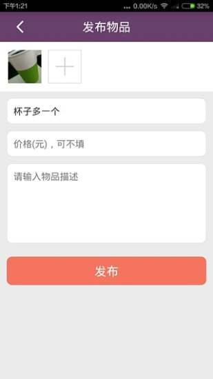 免費下載生活APP|有东西 app開箱文|APP開箱王