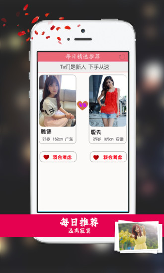 免費下載社交APP|快约爱 app開箱文|APP開箱王