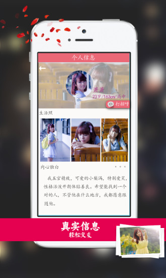 免費下載社交APP|快约爱 app開箱文|APP開箱王