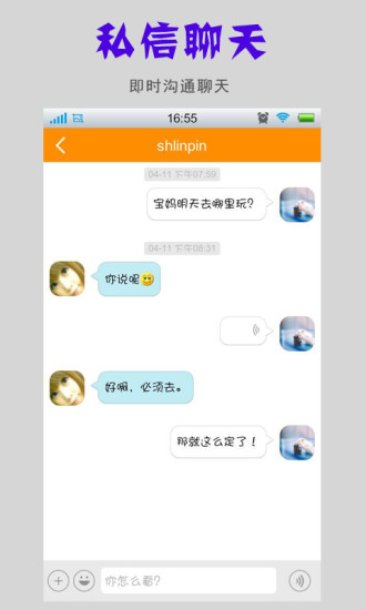 免費下載社交APP|迷糊圈 app開箱文|APP開箱王