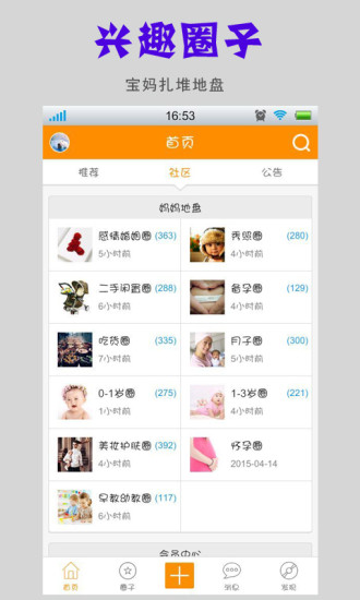 免費下載社交APP|迷糊圈 app開箱文|APP開箱王