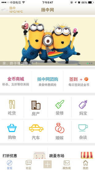 免費下載社交APP|扬中网 app開箱文|APP開箱王