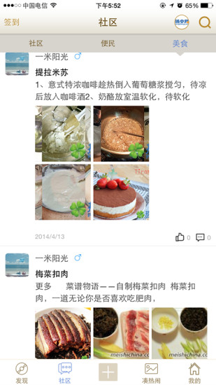 免費下載社交APP|扬中网 app開箱文|APP開箱王