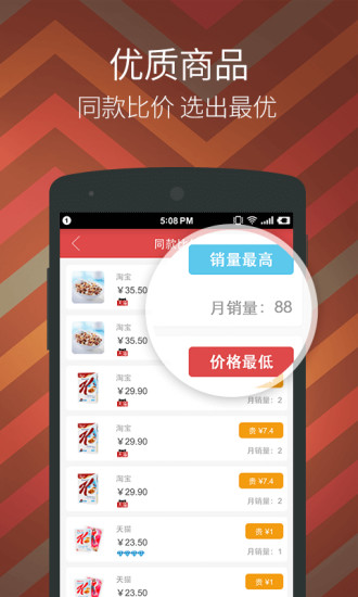 免費下載購物APP|送TA喜欢 app開箱文|APP開箱王