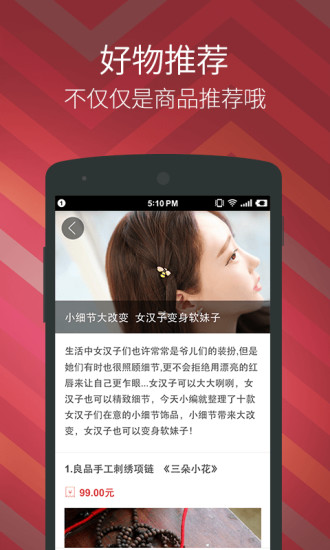 免費下載購物APP|送TA喜欢 app開箱文|APP開箱王