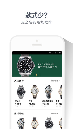 免費下載購物APP|大表哥 app開箱文|APP開箱王