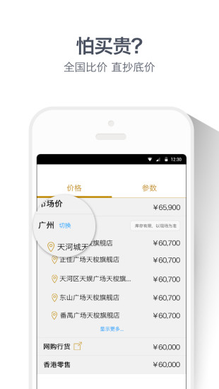 免費下載購物APP|大表哥 app開箱文|APP開箱王