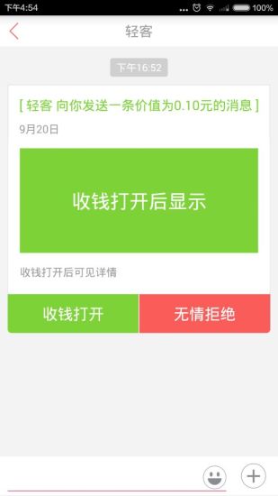 免費下載生活APP|轻客 app開箱文|APP開箱王