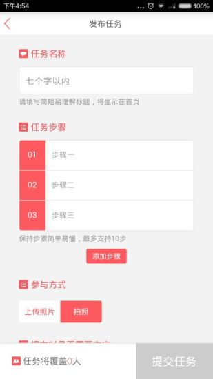 免費下載生活APP|轻客 app開箱文|APP開箱王