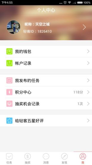 免費下載生活APP|轻客 app開箱文|APP開箱王