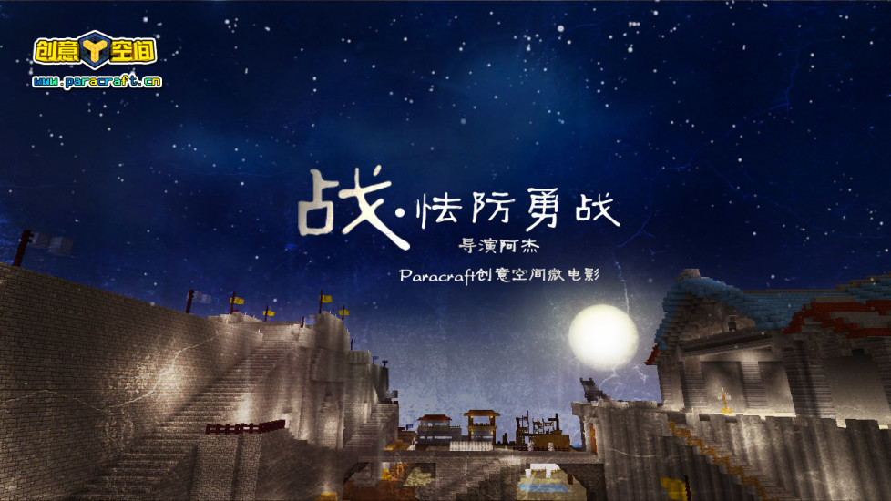 免費下載教育APP|Paracraft创意空间 app開箱文|APP開箱王