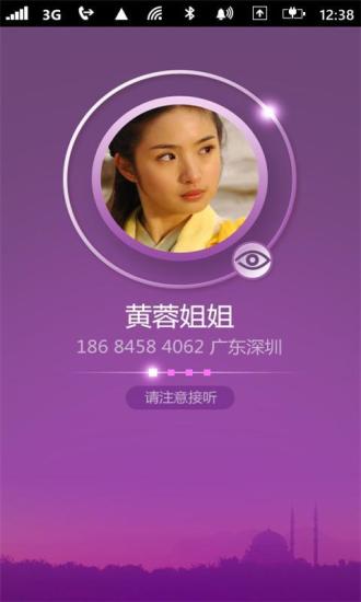 免費下載通訊APP|多聊省钱网络电话 app開箱文|APP開箱王