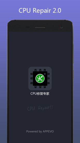 CPU修复专家
