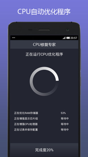 免費下載工具APP|CPU修复专家 app開箱文|APP開箱王