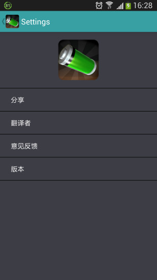 免費下載工具APP|电池省电专家 app開箱文|APP開箱王