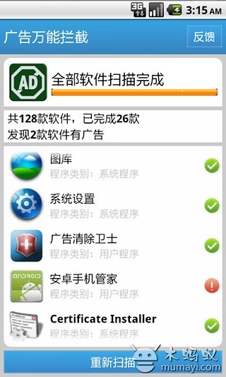 免費下載工具APP|广告万能拦截 app開箱文|APP開箱王