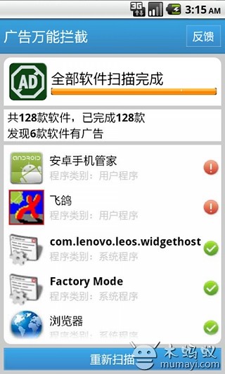 免費下載工具APP|广告万能拦截 app開箱文|APP開箱王