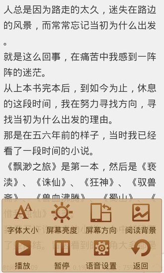 免費下載書籍APP|TXT电子书语音阅读器 app開箱文|APP開箱王