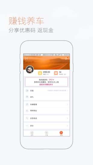 免費下載交通運輸APP|优乐养车 app開箱文|APP開箱王