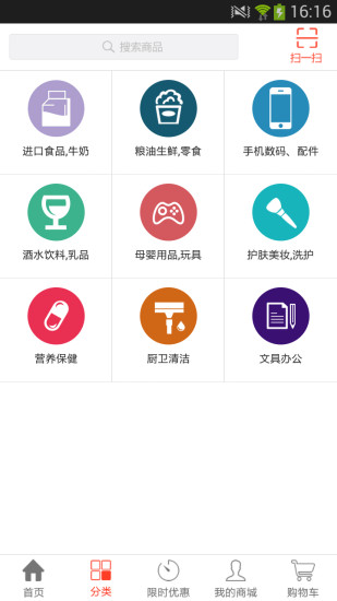 免費下載購物APP|盈丰掌上超市 app開箱文|APP開箱王