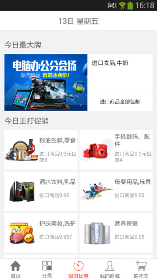 免費下載購物APP|盈丰掌上超市 app開箱文|APP開箱王