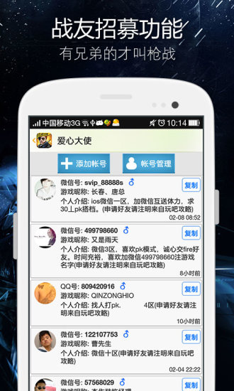 免費下載工具APP|全民突击攻略-玩吧 app開箱文|APP開箱王