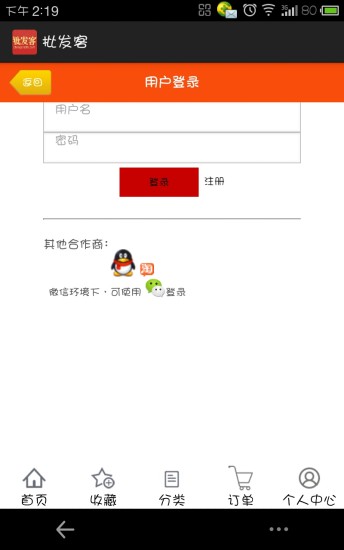 免費下載購物APP|批发客 app開箱文|APP開箱王