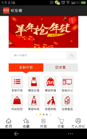 免費下載購物APP|批发客 app開箱文|APP開箱王