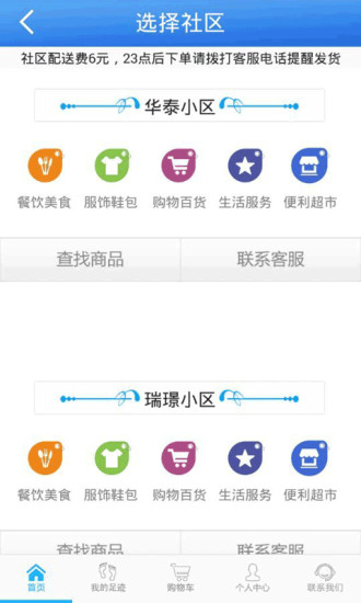 免費下載購物APP|鑫社区 app開箱文|APP開箱王