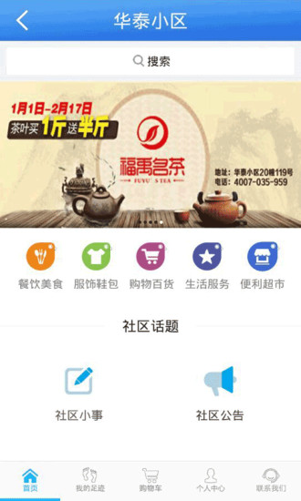 免費下載購物APP|鑫社区 app開箱文|APP開箱王