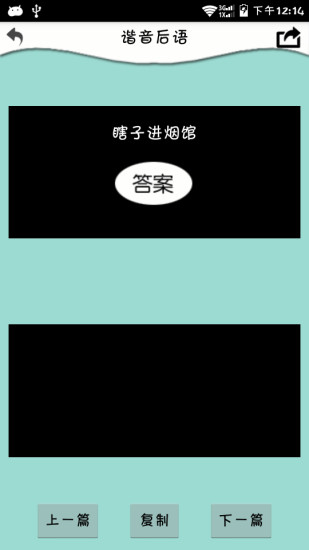 免費下載媒體與影片APP|经典歇后语大全 app開箱文|APP開箱王