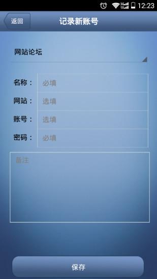 免費下載工具APP|迷你账号宝 app開箱文|APP開箱王