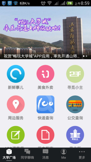 Xinhua Móvil APK Download - Free News & Magazines app for ...