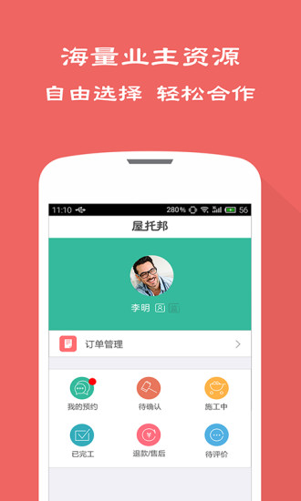 免費下載生活APP|屋托邦卖家版 app開箱文|APP開箱王