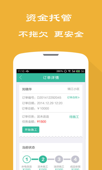 免費下載生活APP|屋托邦卖家版 app開箱文|APP開箱王