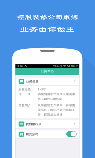 免費下載生活APP|屋托邦卖家版 app開箱文|APP開箱王