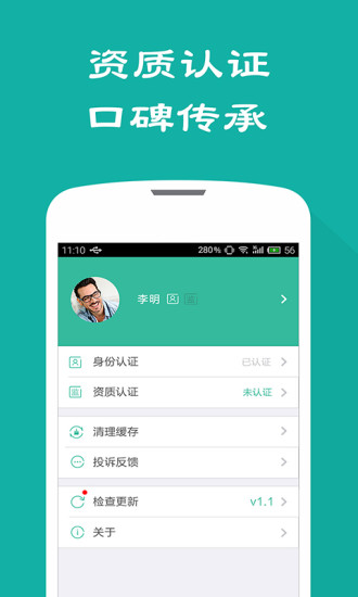 免費下載生活APP|屋托邦卖家版 app開箱文|APP開箱王