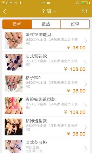 免費下載生活APP|呀诺达美甲 app開箱文|APP開箱王