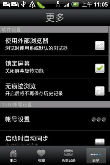 免費下載工具APP|1616手机上网导航 app開箱文|APP開箱王