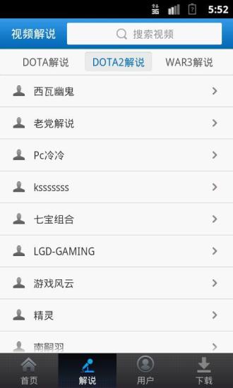 【免費媒體與影片App】DOTA视频站-APP點子