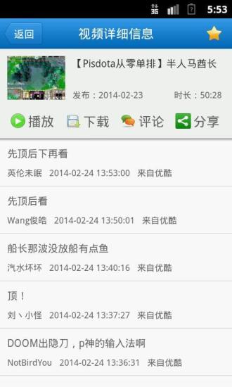 【免費媒體與影片App】DOTA视频站-APP點子