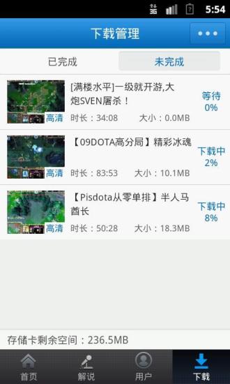 免費下載媒體與影片APP|DOTA视频站 app開箱文|APP開箱王