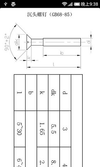 模具设计手册