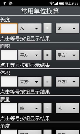 免費下載教育APP|模具设计手册 app開箱文|APP開箱王