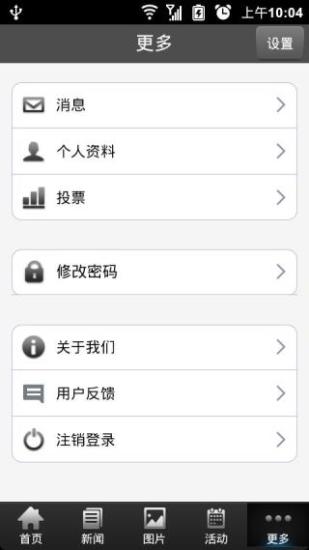 免費下載社交APP|奥迪车友会 app開箱文|APP開箱王