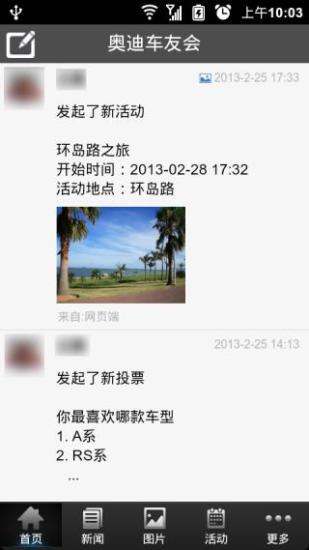 免費下載社交APP|奥迪车友会 app開箱文|APP開箱王