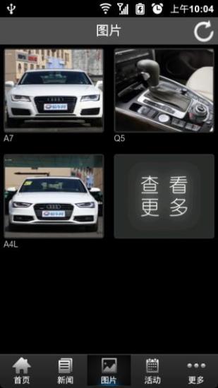 免費下載社交APP|奥迪车友会 app開箱文|APP開箱王